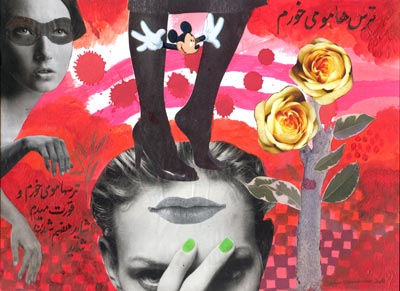 I hate Mickey Mouse by Samira Eskandarfar
