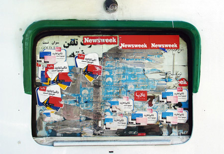 Siavash Naghshbandi Siavash Naghshbandi - Kiosk Series 2008